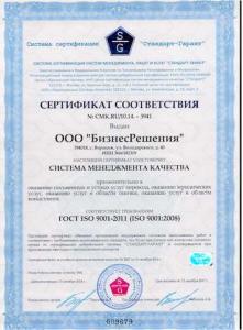 Фотография БизнесРешения 0